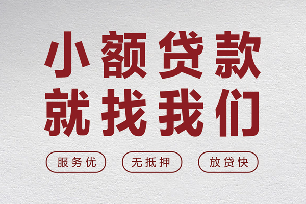 北京5民间个人借贷-北京5应急借钱空放-北京5身份证贷款