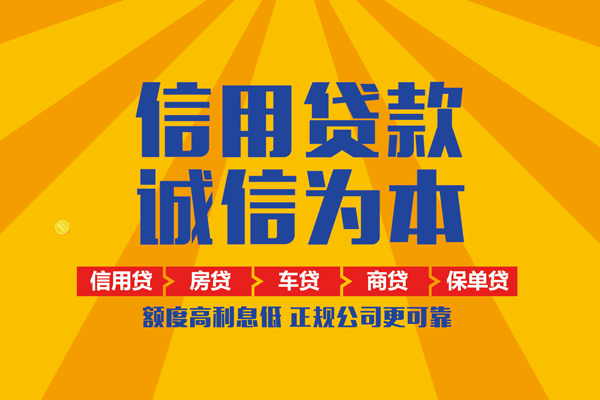 北京5信用贷款办理-北京5空放贷款当天下款-北京5私借空放