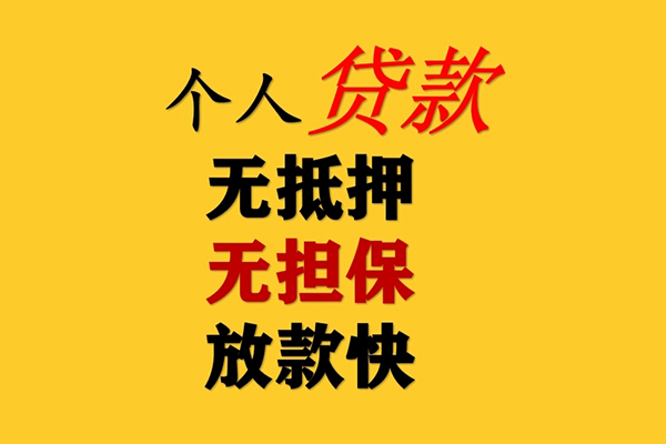 北京5哪有民间借贷-北京5应急贷款-北京5信用贷款网