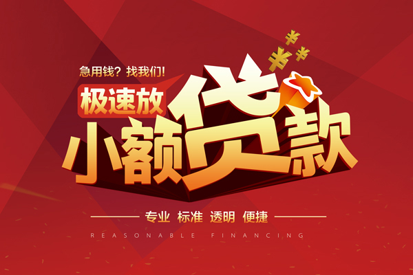 北京5短借私借空放-北京5身份证正规贷款-北京5民间借贷私人放款