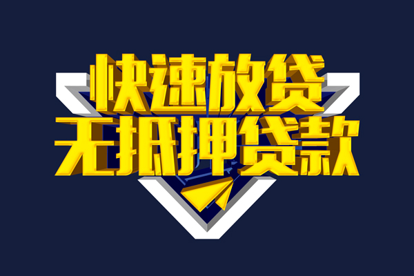 北京5生意贷-北京5小额贷款-北京5小额空放