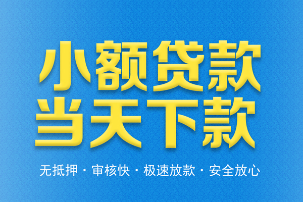 北京5个人工程贷款-北京5靠谱私人借钱-北京5应急借钱空放