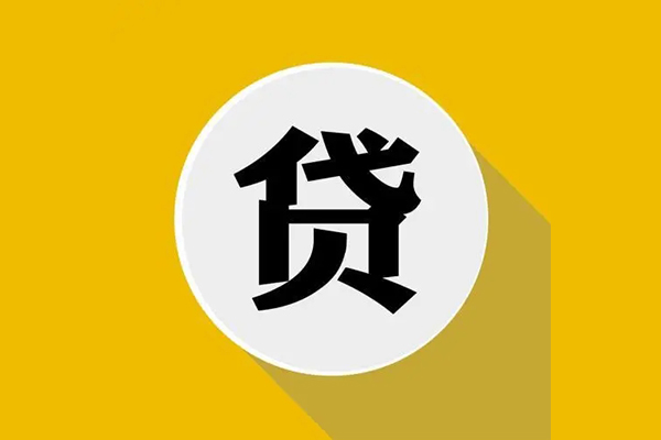 北京5地区公积金信用贷款-北京5私人贷款联系电话-北京5信用贷款