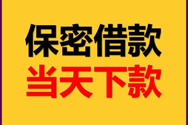 北京5空放私借民间借贷-北京5空借放款-北京5私人借钱