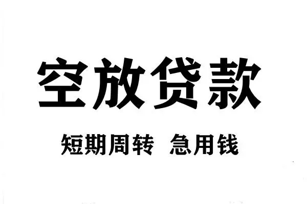 北京5个人借贷不查征信-北京5贷款空放-北京5小额信用贷款