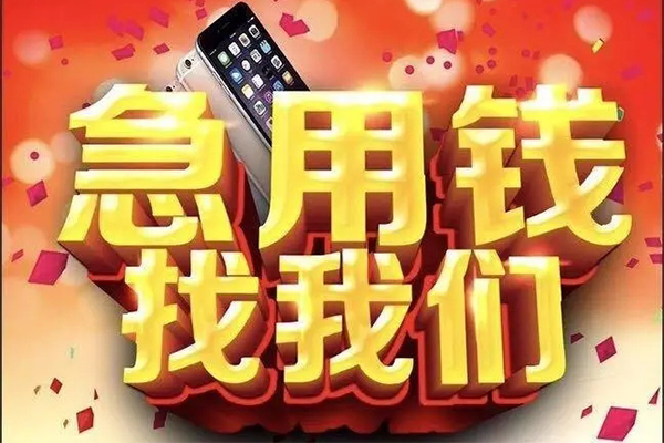 北京5私人工程贷款-北京5私借空放-北京5小额贷款当天放款