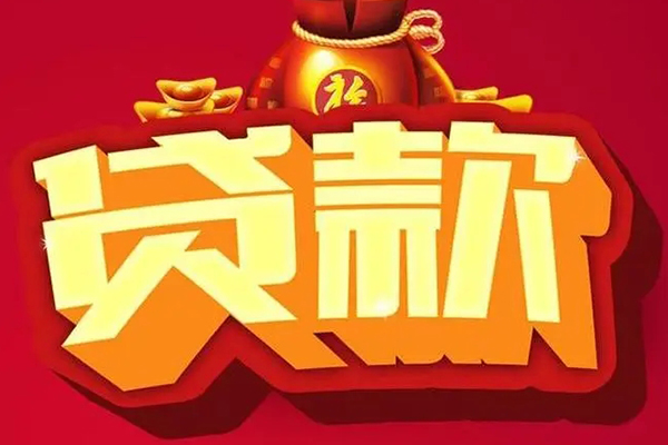 北京5贷款只要身份证-北京5私人借贷私借-北京5个人借贷平台