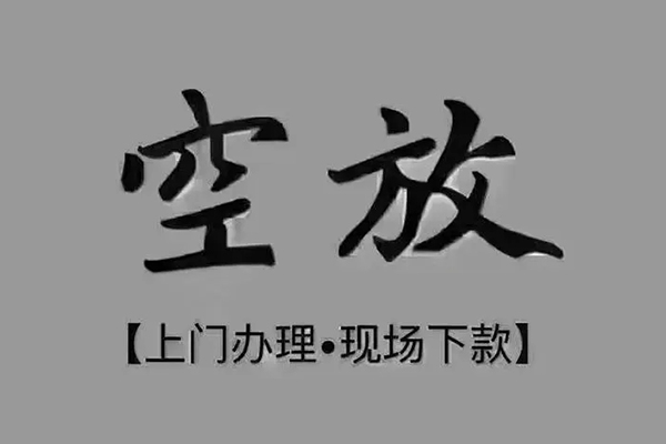 北京5私人借钱-北京5哪里可以小额贷款-北京5私人放款联系方式