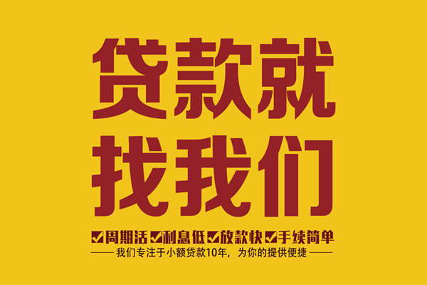 北京5小额贷款官网-北京5贷款包过当天放款-北京5个人贷款额