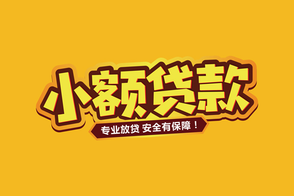 北京5私借空放直接上门-北京5私人放贷-北京5私人空放二次私借
