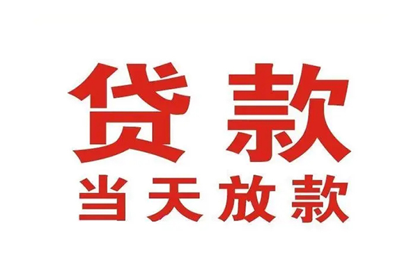 北京5个人借贷不查征信-北京5私人私借-北京5私人信用贷款