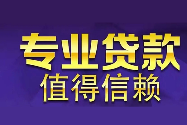 北京5空放私借民间借贷-北京5空借放款-北京5哪里可以民间借贷