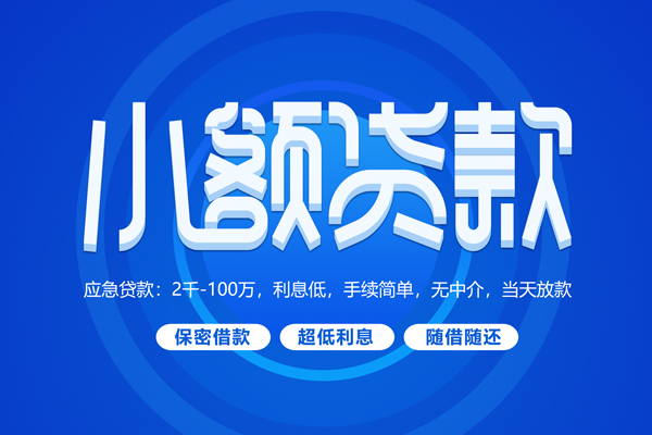 北京5私借空放不考察-北京5用身份证借私借-北京5私人短借