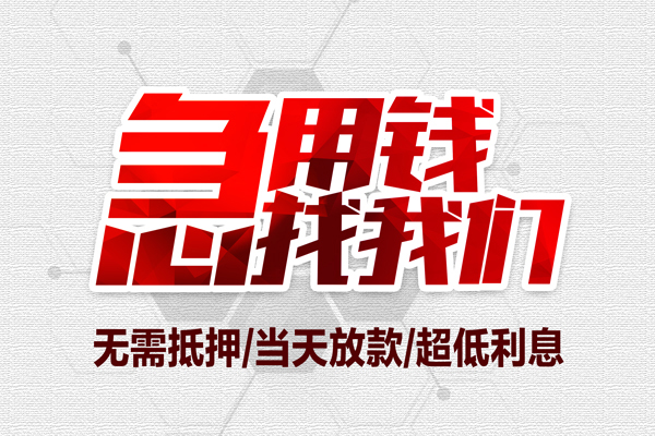 北京5个人借贷放款-北京5短借急用钱-北京5身份证借私借
