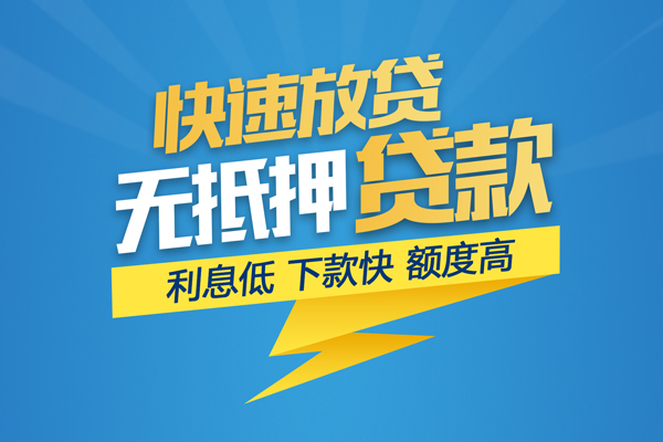 北京5信用贷款网-北京5私人放款联系方式-北京5个人信用贷款