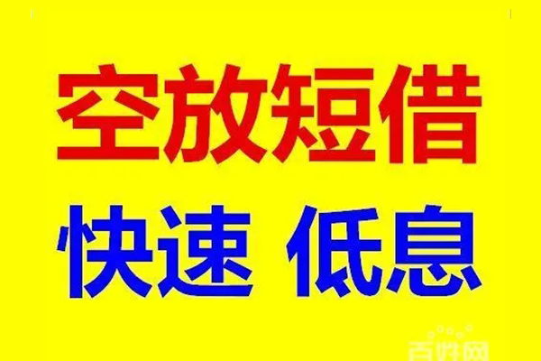 北京5私人24小时借钱-北京5个人短借-北京5地区公积金信用贷款