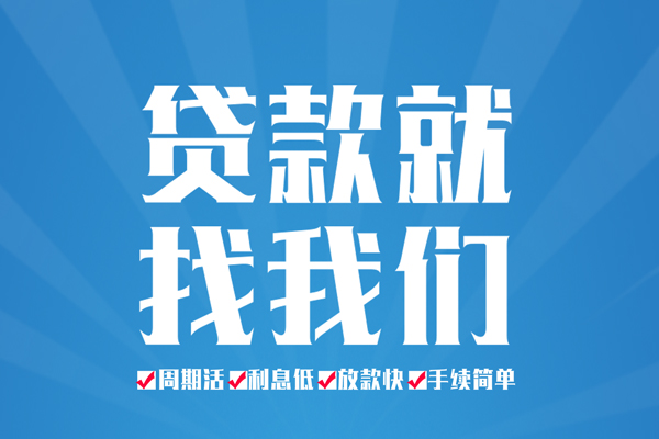 北京5信用贷款办理-北京5私借空放免费上门-北京5小额空放