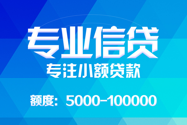 北京5应急贷款-北京5个人贷款-北京5哪里有民间借贷