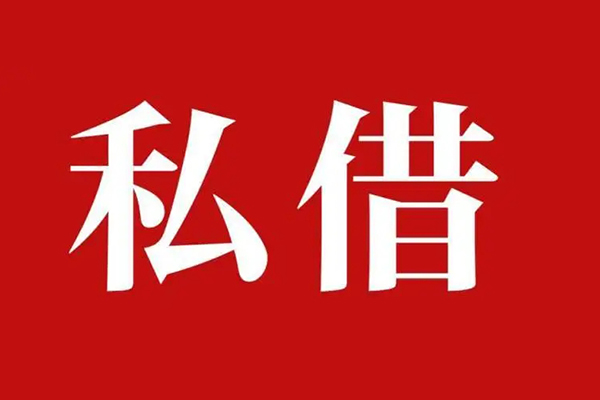 北京5民间无抵押借钱-北京5私人贷款小额贷款-北京5社保信用贷款