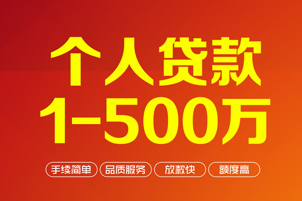 北京5社保信用贷款-北京5空放私人借钱-北京5线下借钱