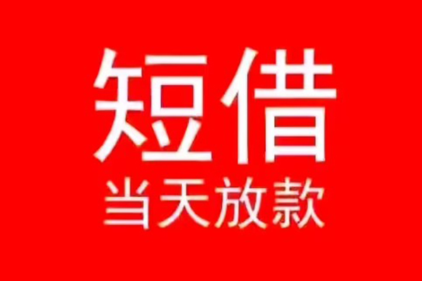 北京5民间借贷私人放款-北京5空放-北京5个人装修贷款