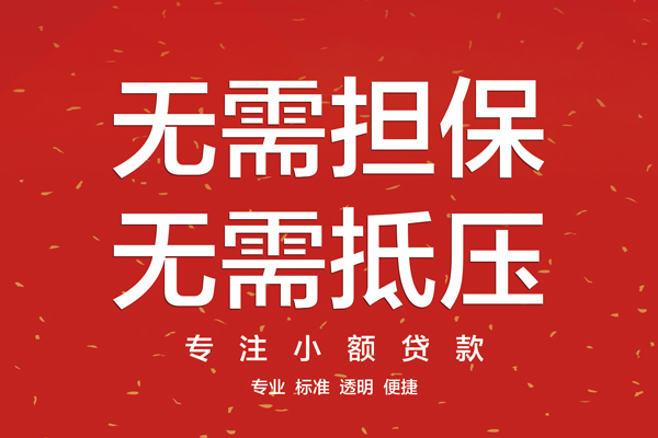 北京5私人借贷平台-北京5私人私人借贷-北京5个人短借